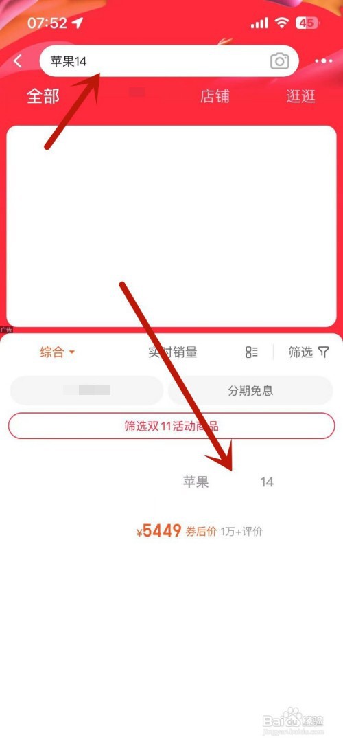 双十一买苹果14手机能便宜多少