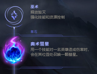 英雄联盟LOL重做乌鸦斯维因怎么玩出装符文攻略