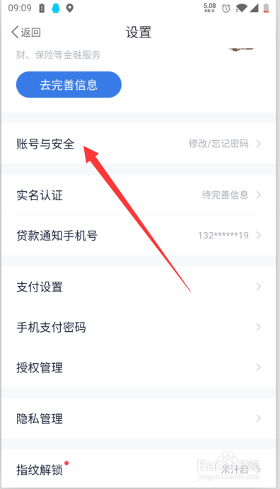 如何注销有钱花账号