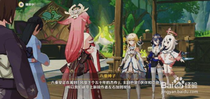 原神前所未闻的奇妙比赛攻略