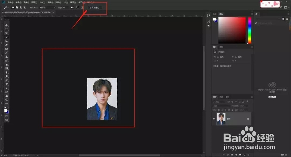 如果用ps制作证件照？