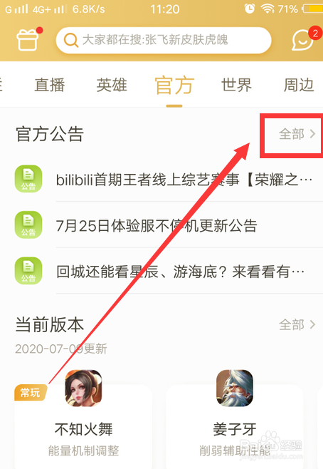 王者荣耀s20赛季装备改动