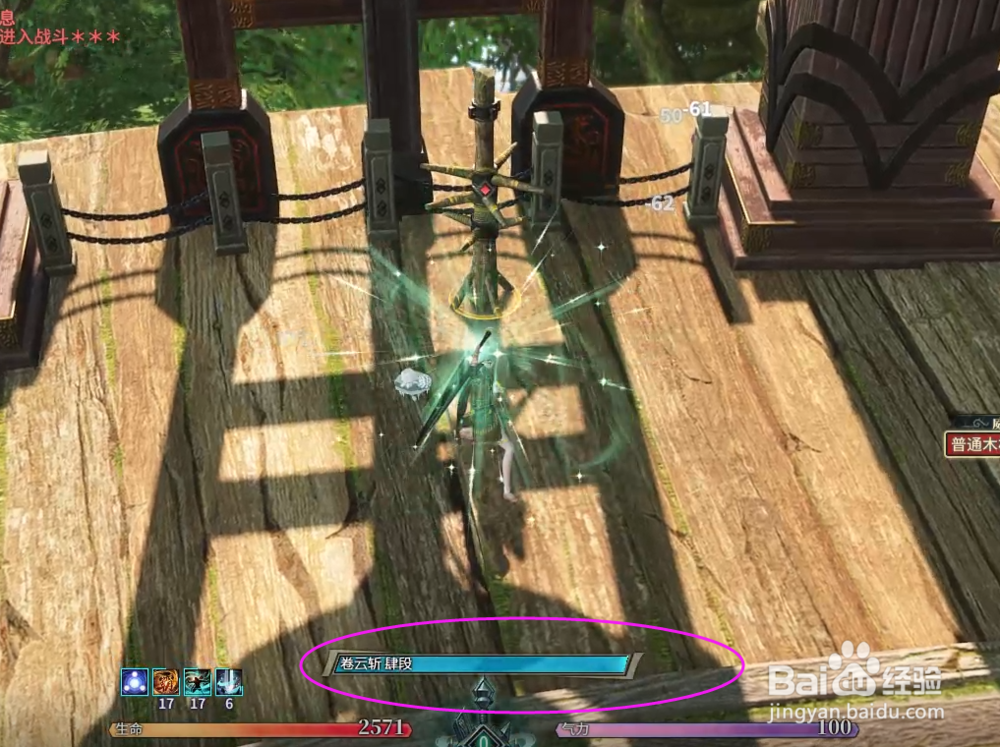 古剑奇谭网络版，斩风在破风状态下怎么输出