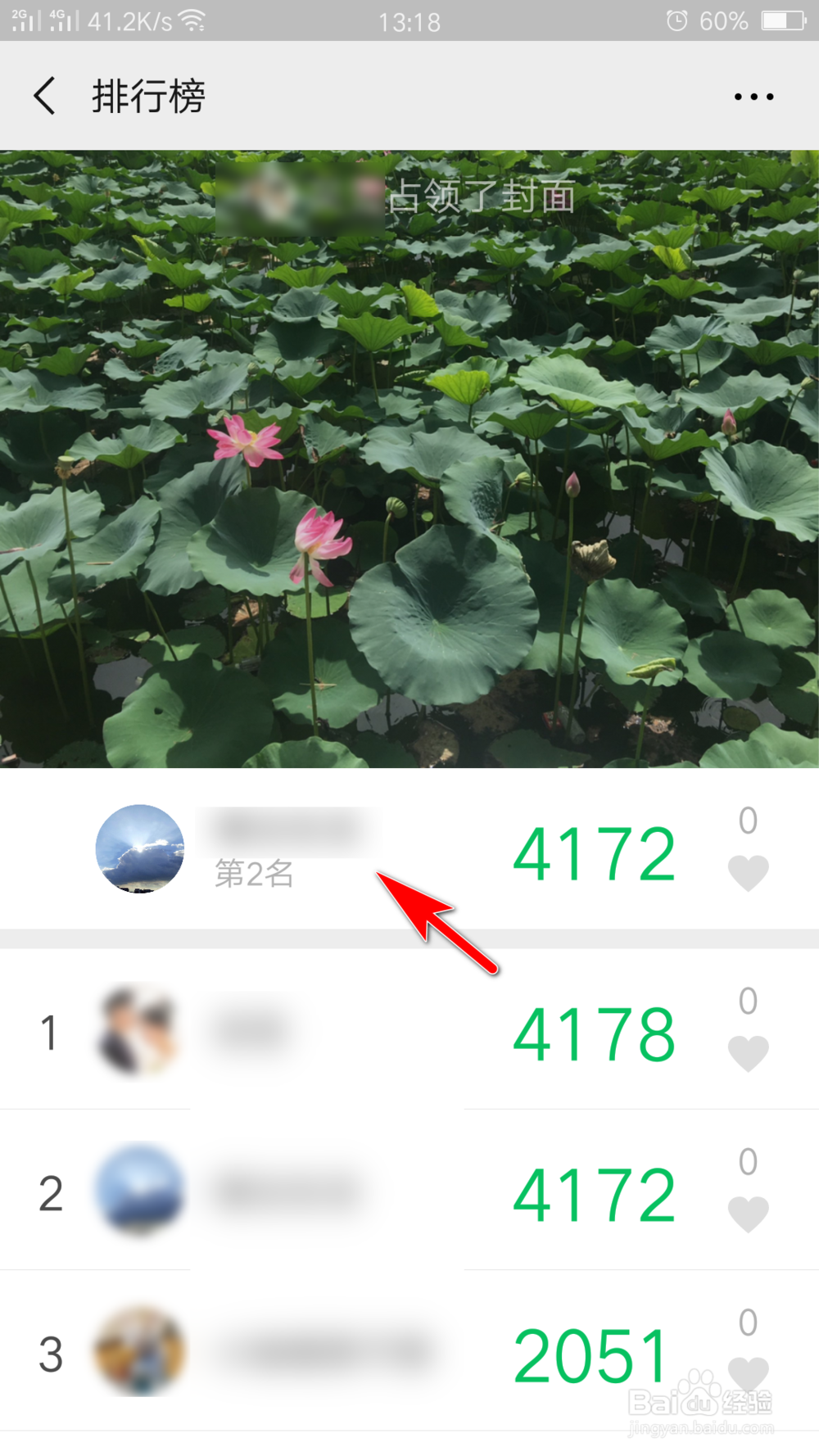 微信运动在哪里打开?