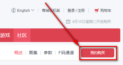 如何在网上预约购买红米Note、小米3、红米手机