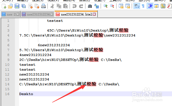 Notepad++怎么对对查找内容清除标记