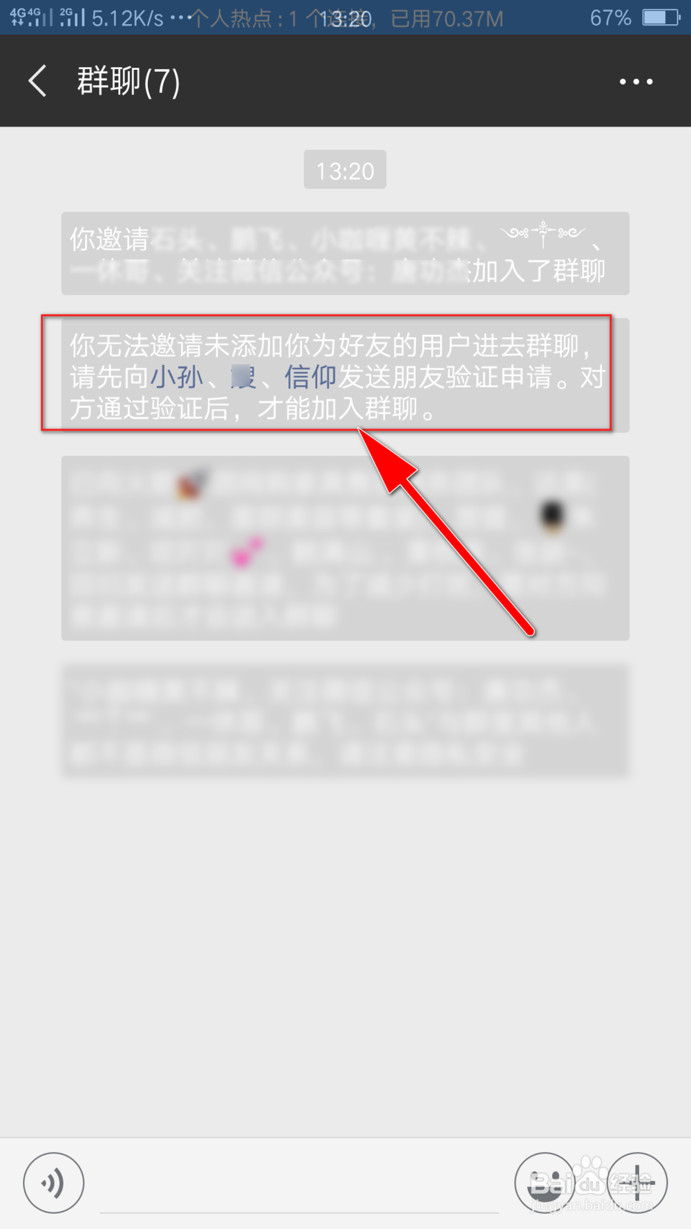 微信如何找出并清理僵尸粉