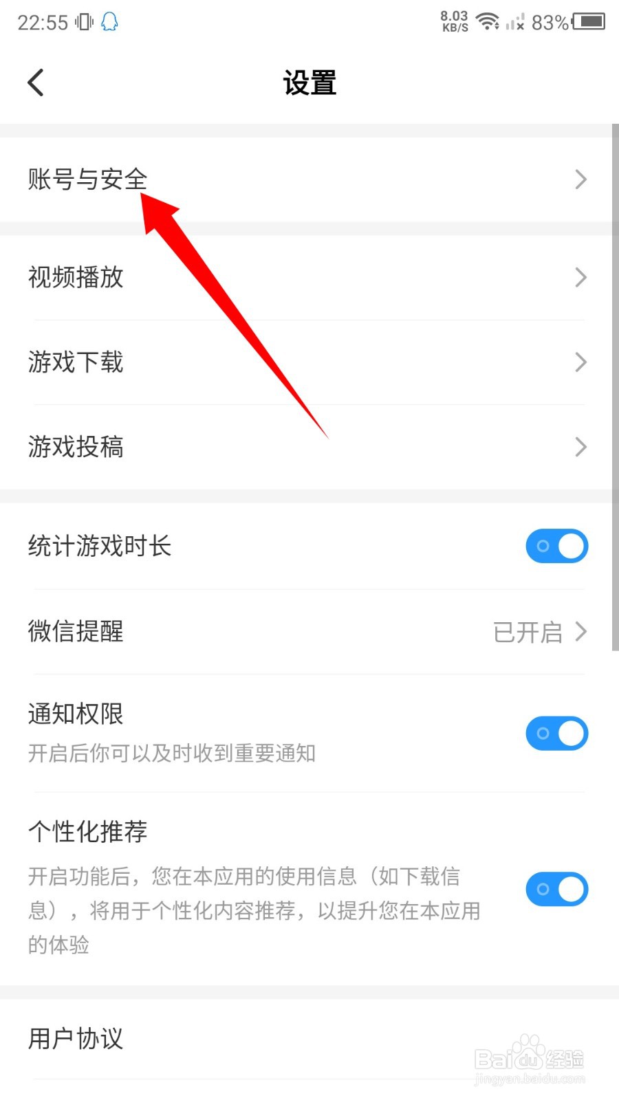 光环助手app怎么注销账号