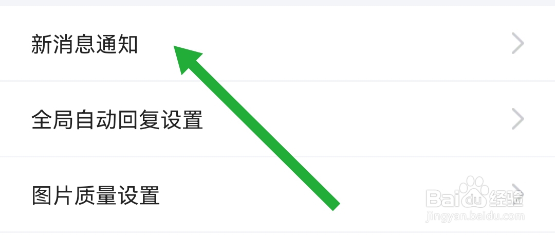 闲鱼软件怎样开启关注上新