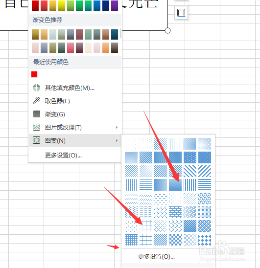 wps表格文件中给文本框填充图案底色方法