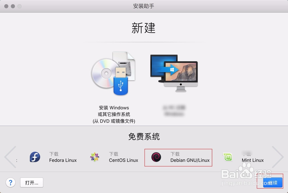 MacBook Pro 怎样安装Parallels Desktop