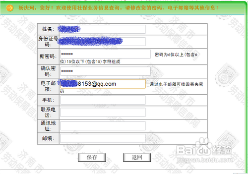 怎么查医保卡余额