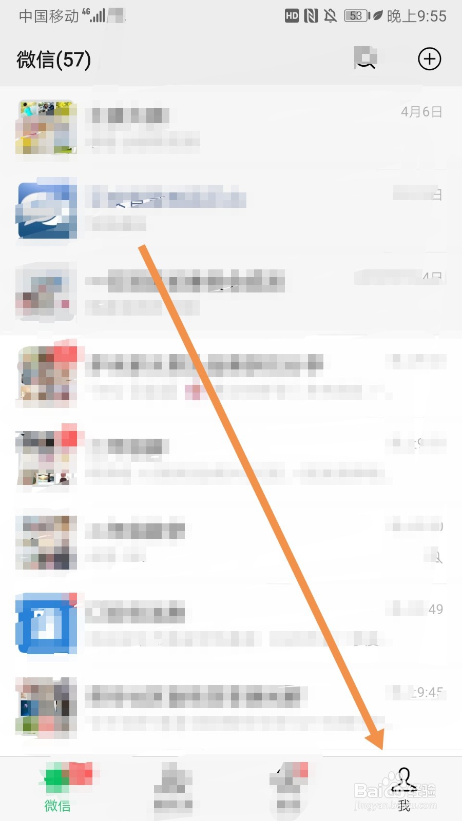 微信如何开启发现页里的朋友圈