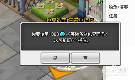 冒险岛2背包满了怎么办如何清理背包方法攻略