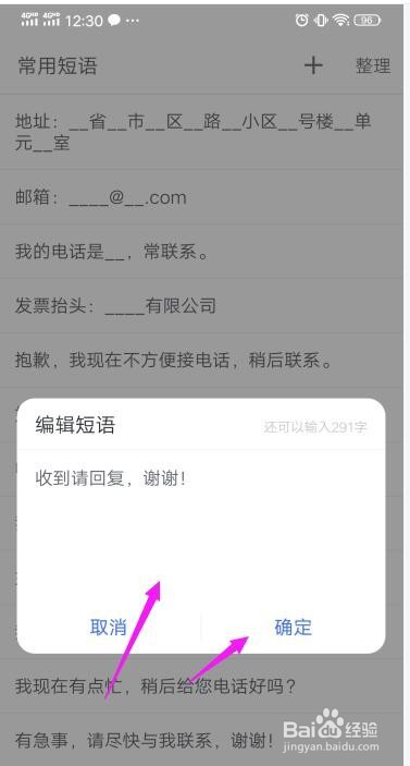 怎么设置QQ快捷回复短语