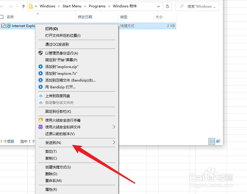 win10桌面ie图标恢复