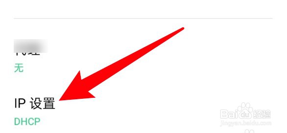 oppo手机怎么手动设置ip地址？