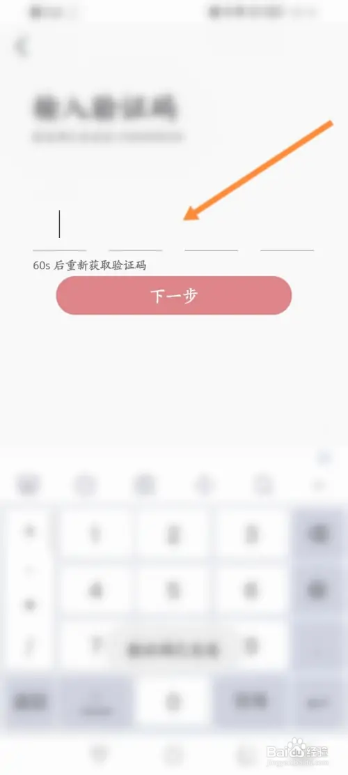 洛易行怎样修改登录密码