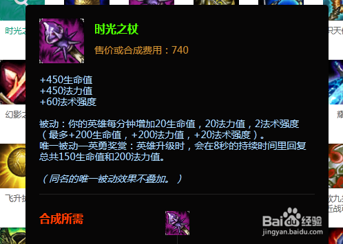 英雄联盟lol熔岩巨兽石头人怎么出装