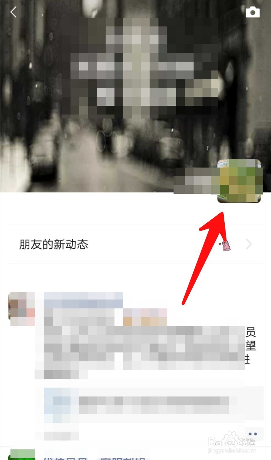 微信朋友圈评论消息记录在哪查看