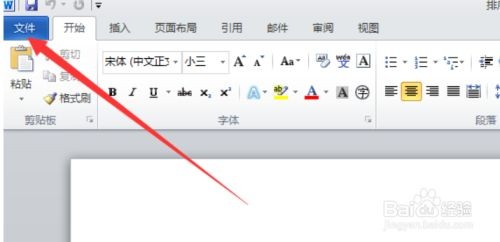 文档打开是乱码怎么解决