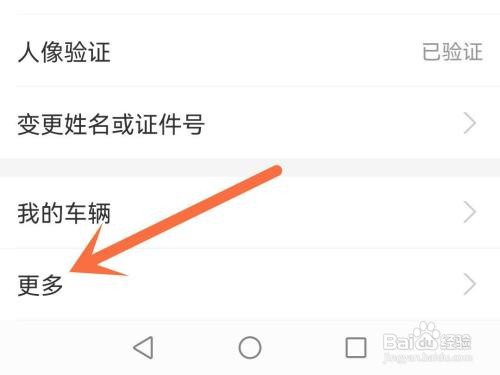 支付宝默认收货地址在哪里设置