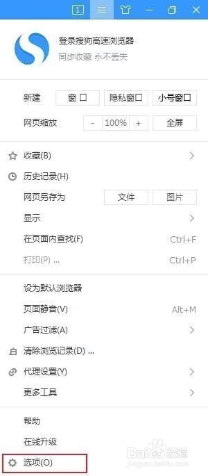 搜狗高速浏览器怎么设置标签预览