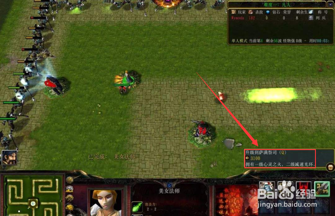 魔兽TD小偷极限详细攻略
