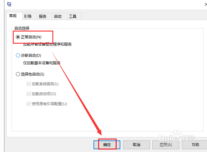 win10系统如何进入安全模式