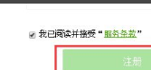 如何注册邮箱帐号申请