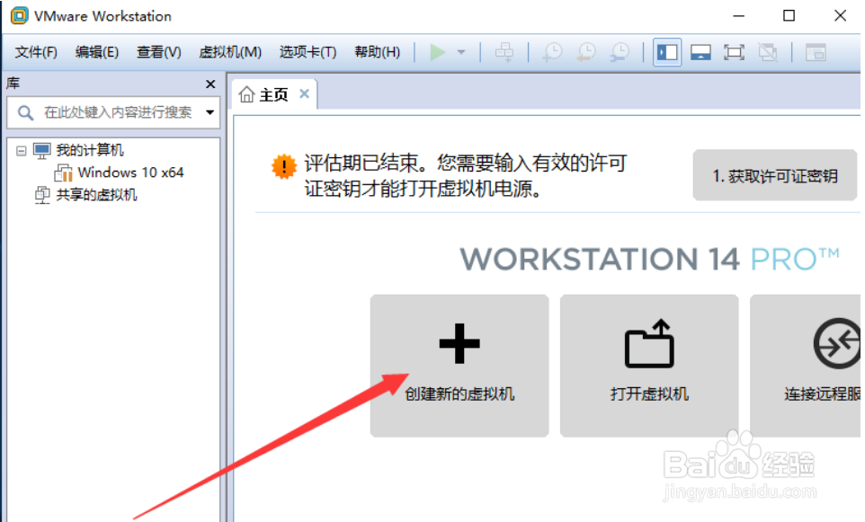 虚拟机如何安装win10系统教程