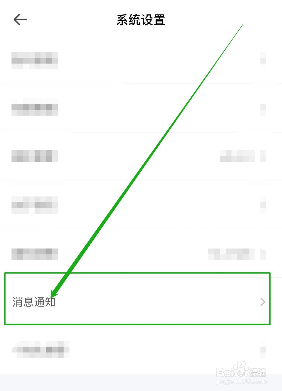 如何关闭鱼泡网软件通过APP接受订阅通知