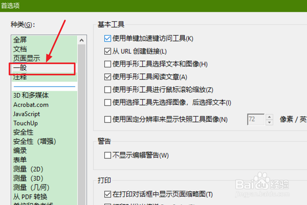 Acrobat怎样让传递PostScript