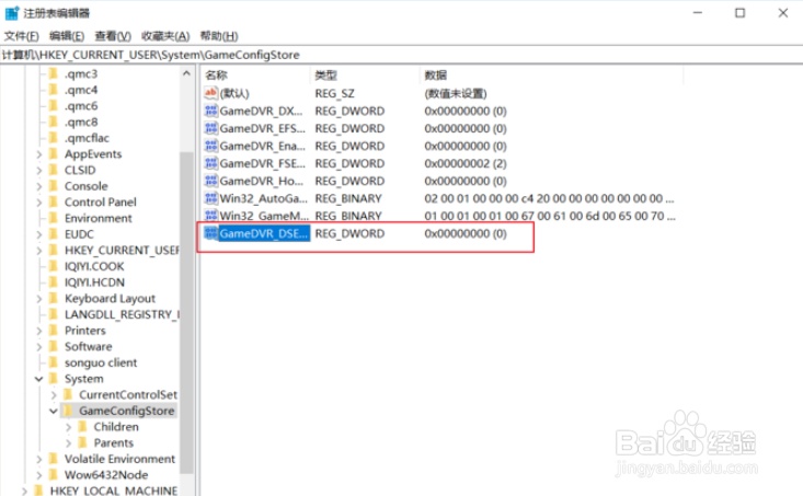 教你解决Windows10系统游戏全屏卡顿!