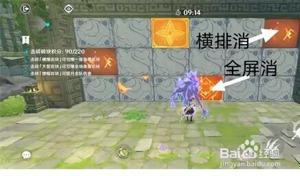 《原神》冒险家试炼第一天全关卡通关攻略