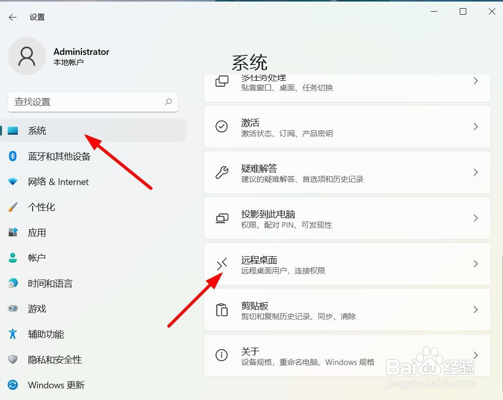 Windows11怎么开启远程桌面#校园分享#