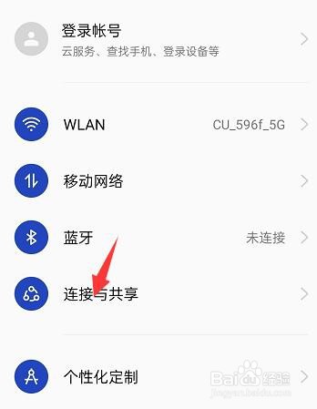 一加ace pro中如何开启NFC