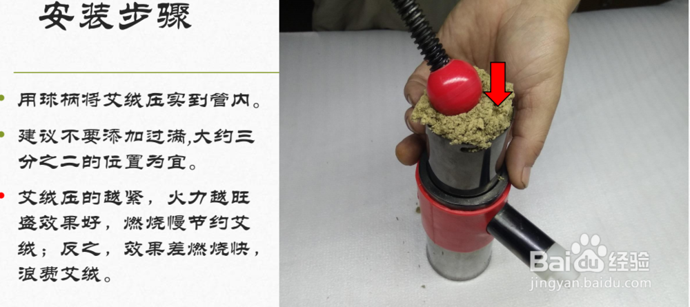 无烟艾灸机的使用方法