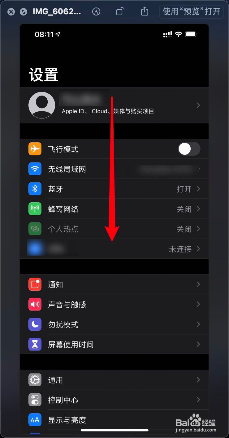 iPhone12百度输入法九宫格键盘上滑无法输入数字