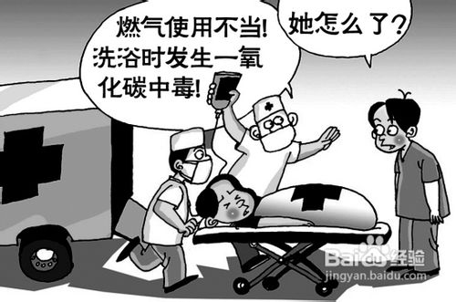 煤气中毒头疼怎么办