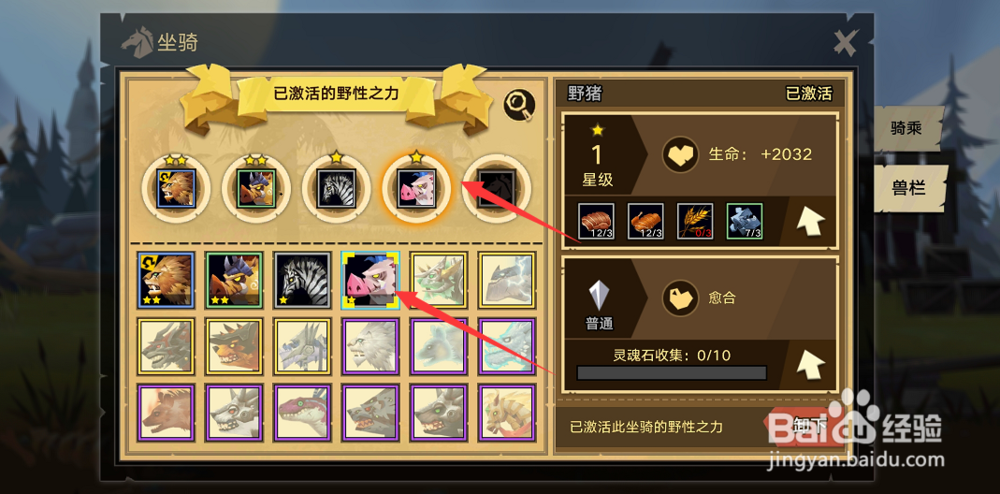 无尽远征坐骑属性如何搭配