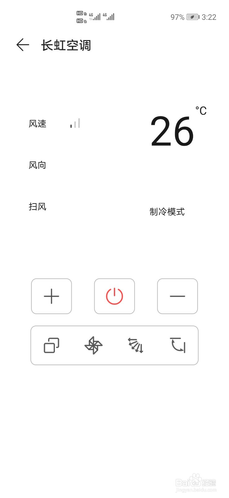 华为手机怎么调控空调