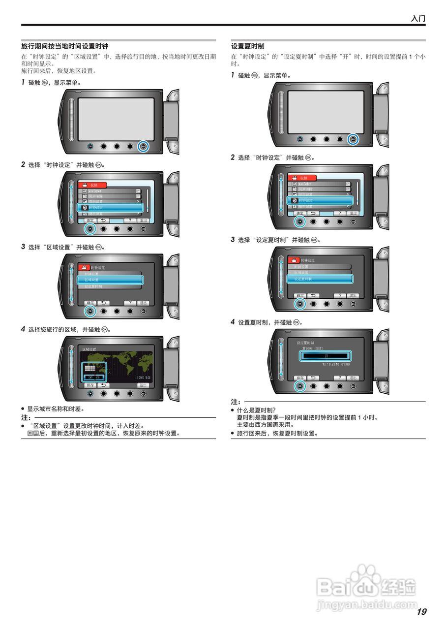 JVC GZ-HM300AC数码摄像机说明书:[2]