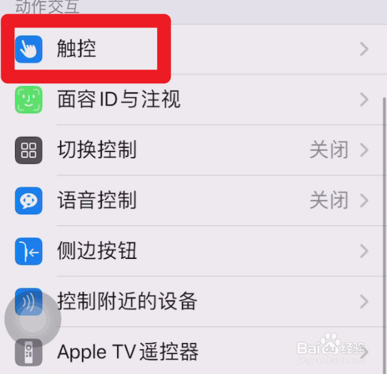 iphone重启快捷键怎么设置