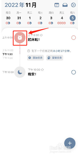 structured如何标记任务完成