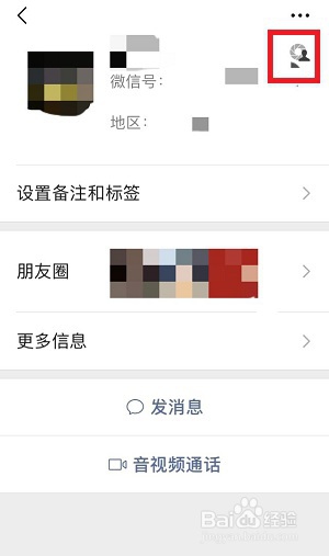 微信如何设置不看他人朋友圈?
