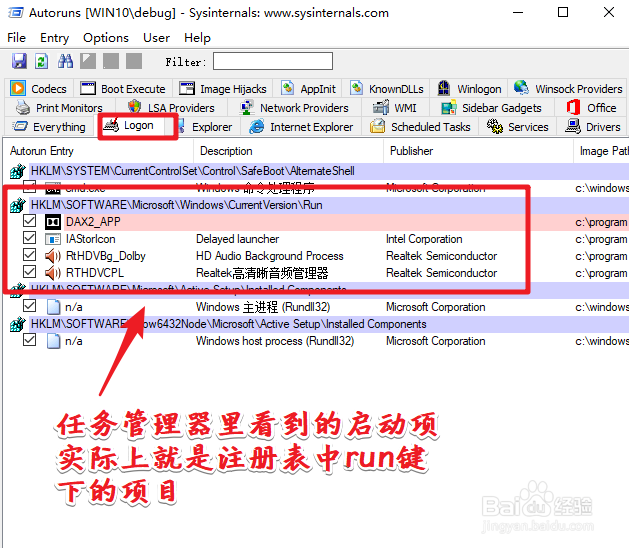 win10启动项怎么管理