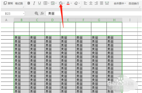 excel怎么设置底纹颜色