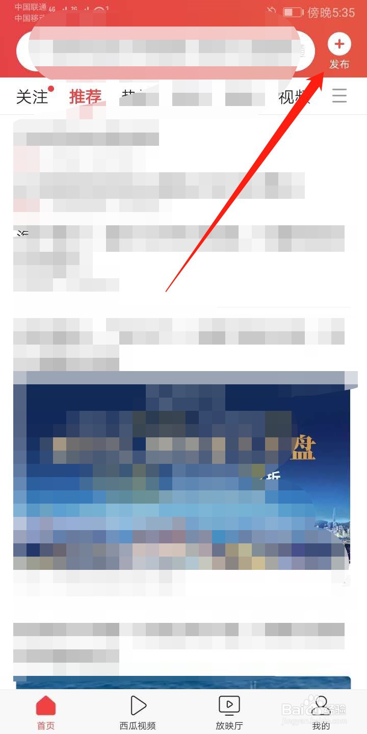 怎么在今日头条上提问