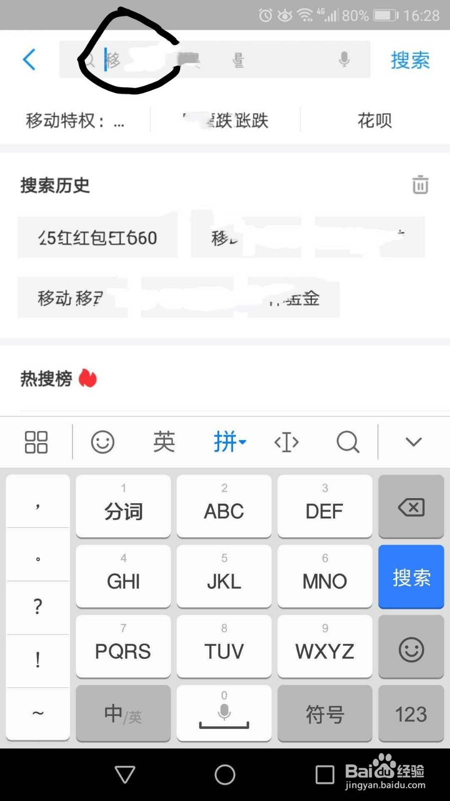 如何领支付宝红包坐公交